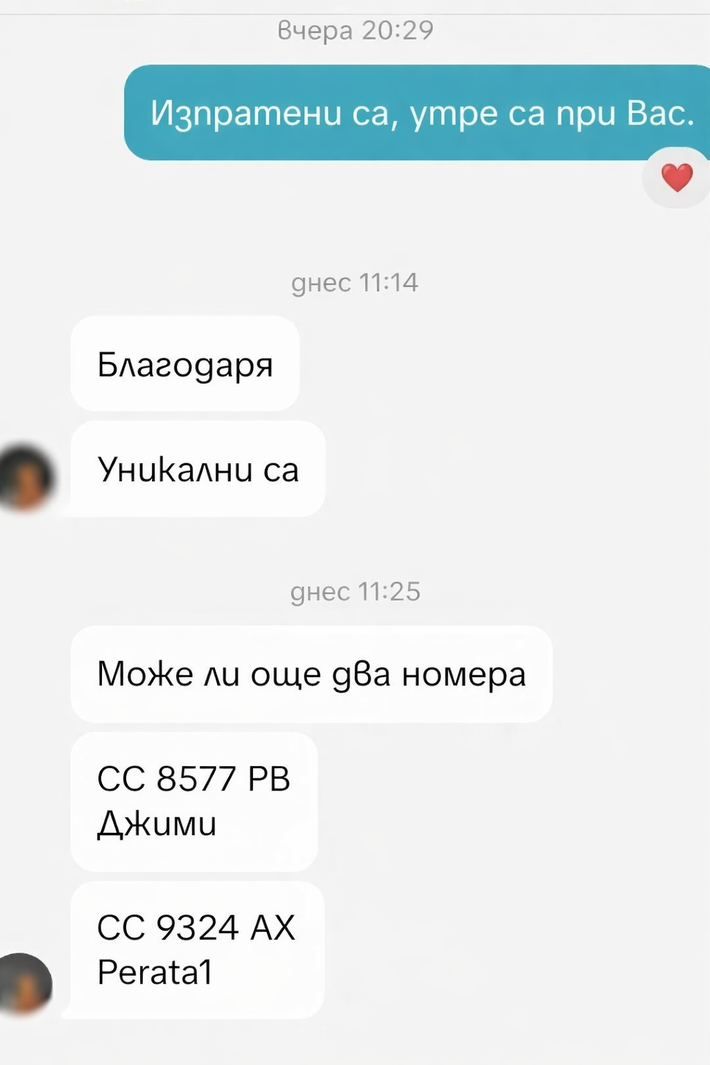 Customer Review
